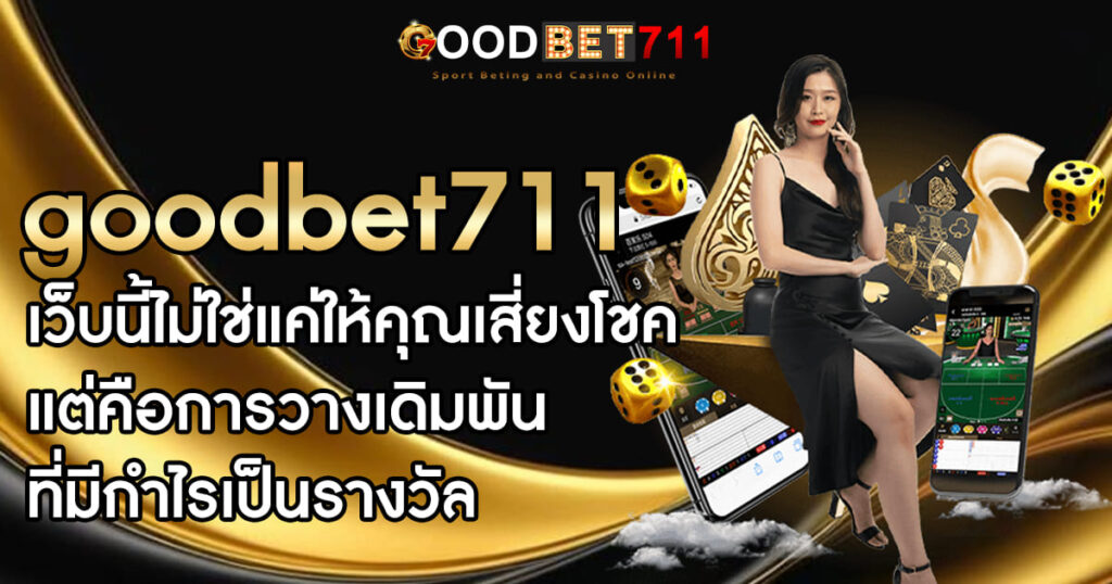 goodbet711